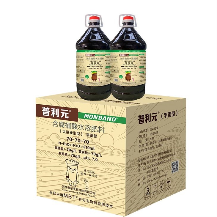 Humic Liquid Fertilizer suppliers