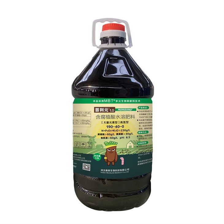 Liquid Humic Acid Organic Fertilizer suppliers
